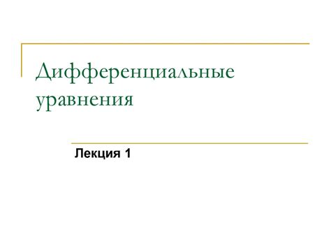 Процесс нахождения
