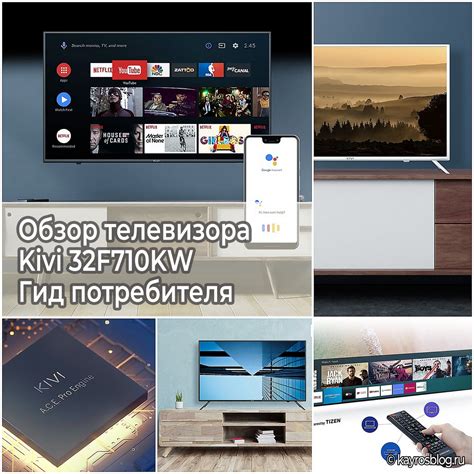 Процесс установки телевизора KIVI 32