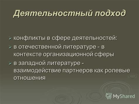 Прояснение взаимоотношений
