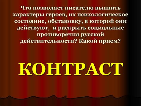 Психологическая глубина и характеры героев в рассказе