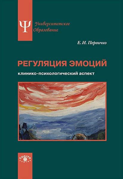 Психологический аспект возвращения
