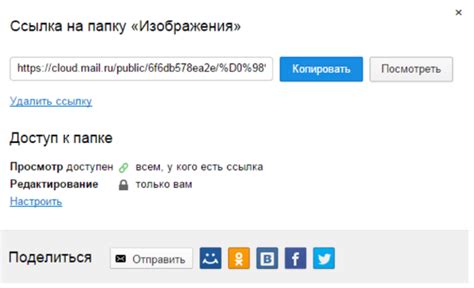 Публикация ссылки