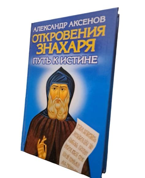 Путь к истине с Джирайей
