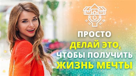 Работа над исполнением