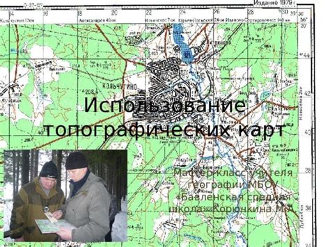 Работа с топографическими данными для площадки