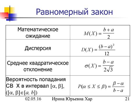 Равномерное распределение продукта