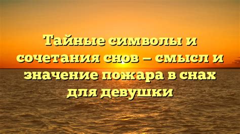 Разгадывание снов о пьяных товарищах