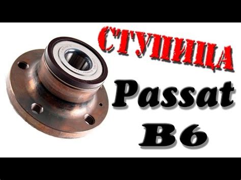 Раздел 1: Роль сайлентблоков задней балки в автомобиле