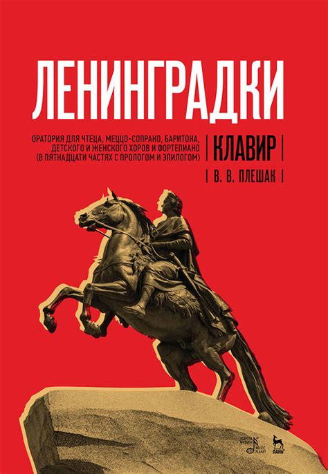 Разновидности хоров и роли альтов и сопрано