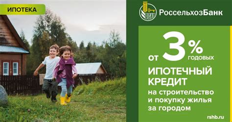 Районы города Уфа для получения сельской ипотеки