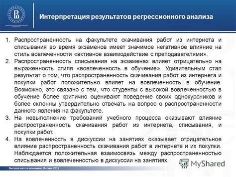 Распространенность и влияние на стереотипы