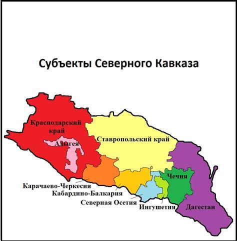 Регион Северного Кавказа: география и состав