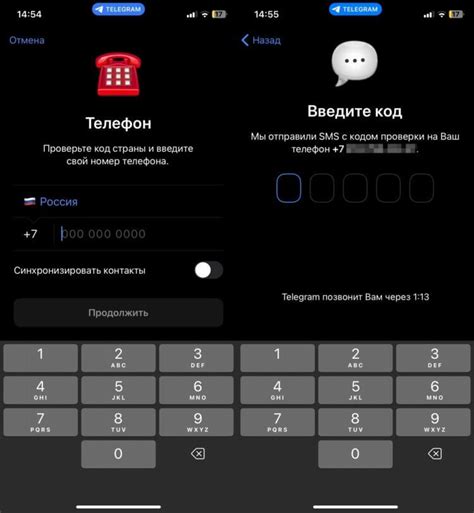 Регистрация в Телеграме