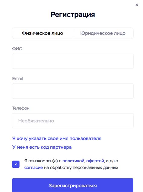Регистрация в выбранном VPN-сервисе