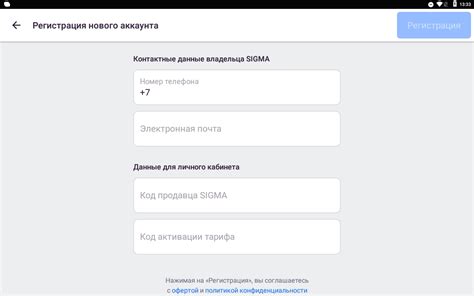 Регистрация в приложении Обсидиан