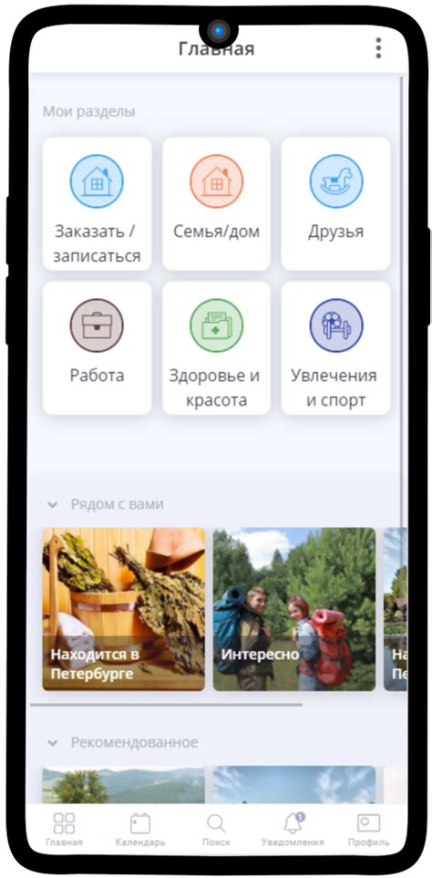 Регистрация в приложении izi travel