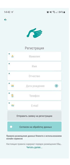 Регистрация в приложении xdrip