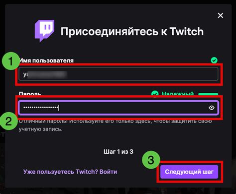 Регистрация в Twitch и настройка канала