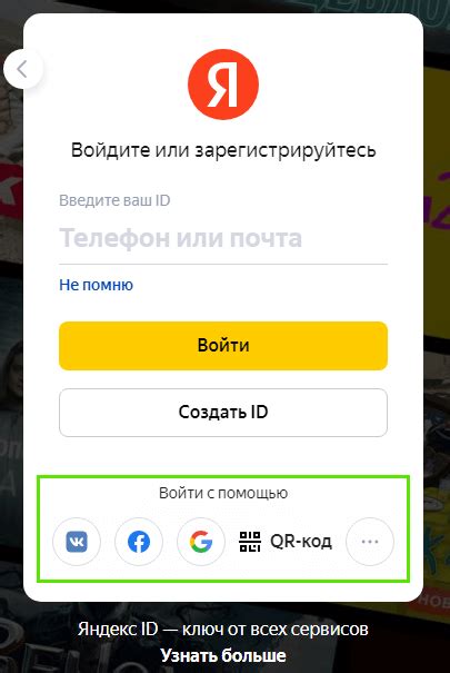 Регистрация на сайте КиноПоиск