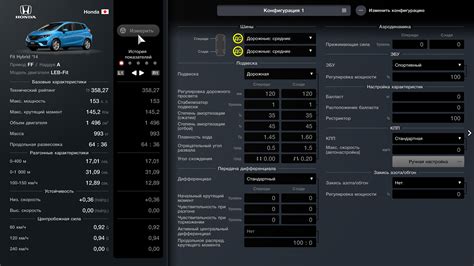 Регулировка настроек автомобиля