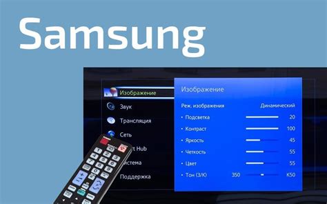 Регулировка настроек изображения и звука на телевизоре Amcv