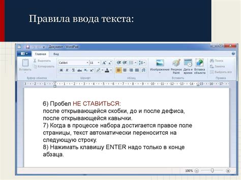 Редактирование текста с новым шрифтом