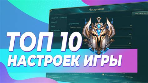 Результаты восстановления уровня игры: советы и рекомендации