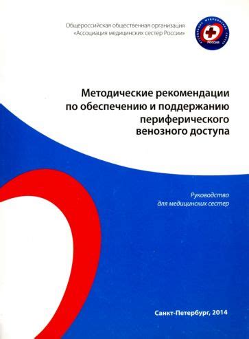 Рекомендации по поддержанию близости