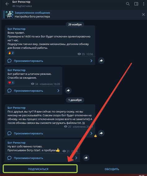 Рекомендации по поддержке бота и настройке оповещений