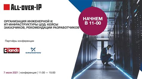 Рекомендации разработчиков
