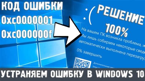 Решения для исправления ошибки