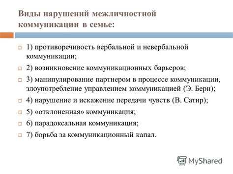 Роль эмоциональной коммуникации в семье