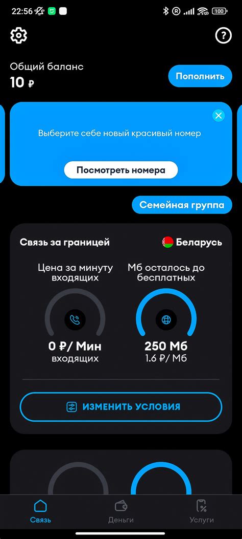 Роуминг в Белоруссии