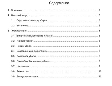 Руководство для пользователя