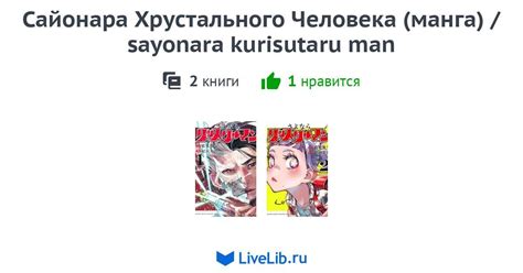 Сайонара: японское происхождение