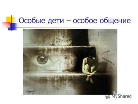 Самонадеянность и отрыв от реальности