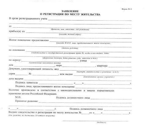 Самоопределение и привязка к месту жительства