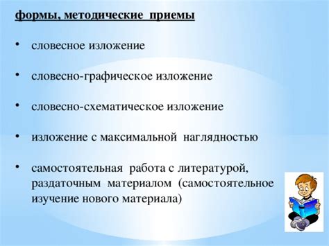 Самостоятельное изучение материала