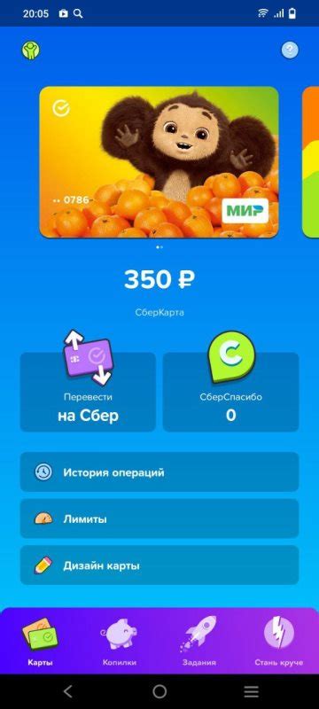Сберкидс: доступная финансовая свобода для молодежи