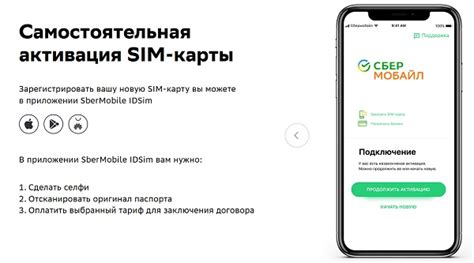 Сбер Мобайл: Тарифные планы в разных регионах