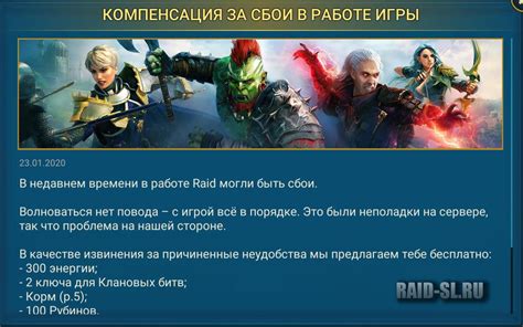 Сбои в работе серверов игры