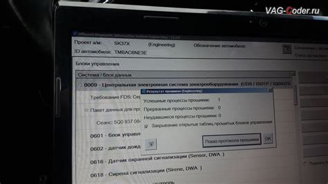Сбой в работе системы управления
