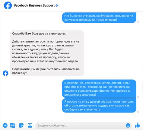 Свяжитесь с технической поддержкой Телеграмма