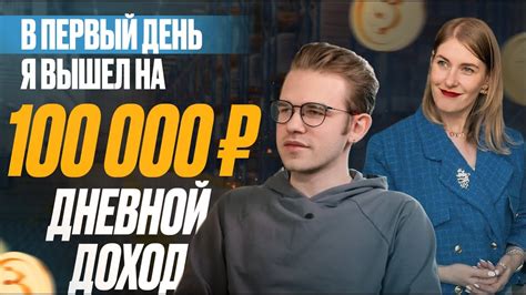 Секреты успеха молодого мужчины