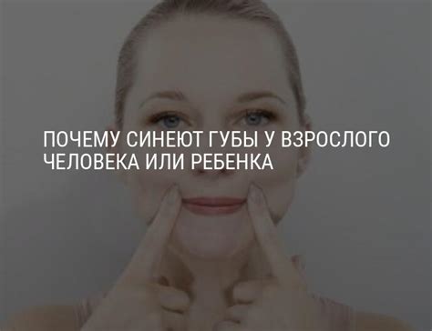 Синюшность при плаче