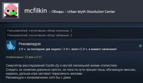 Скачайте игру на свой компьютер