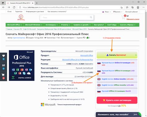 Скачивание и установка на устройство