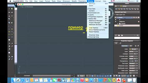 Скачивание AutoCAD для Mac