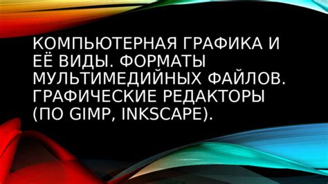 Слишком большие размеры мультимедийных файлов
