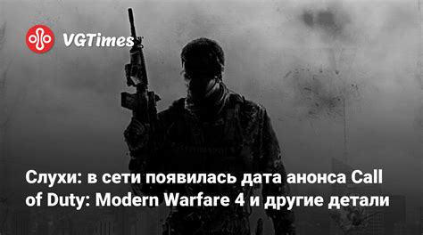 Слухи в сети